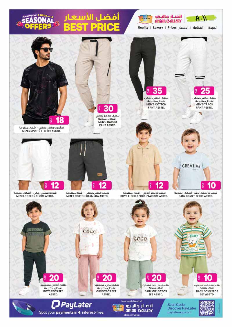 Ansar Gallery SEASONAL OFFERS — flyer page 23 of 34