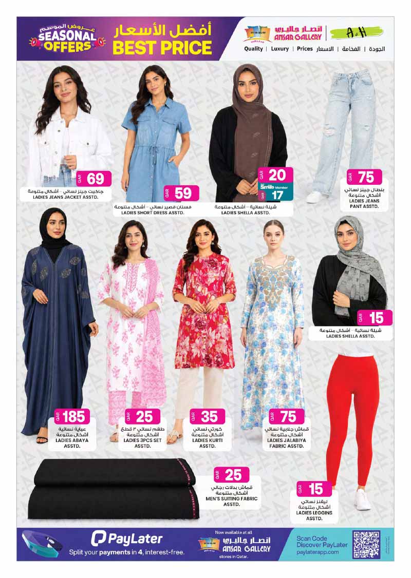 Ansar Gallery SEASONAL OFFERS — flyer page 24 of 34