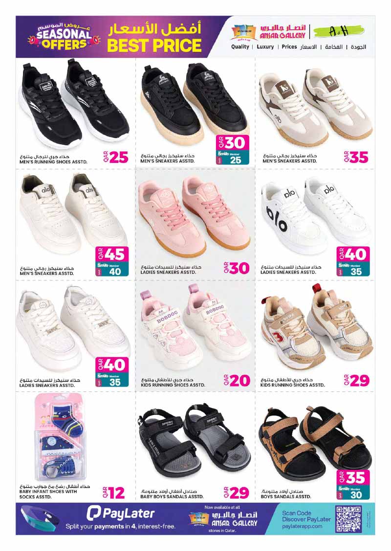 Ansar Gallery SEASONAL OFFERS — flyer page 25 of 34