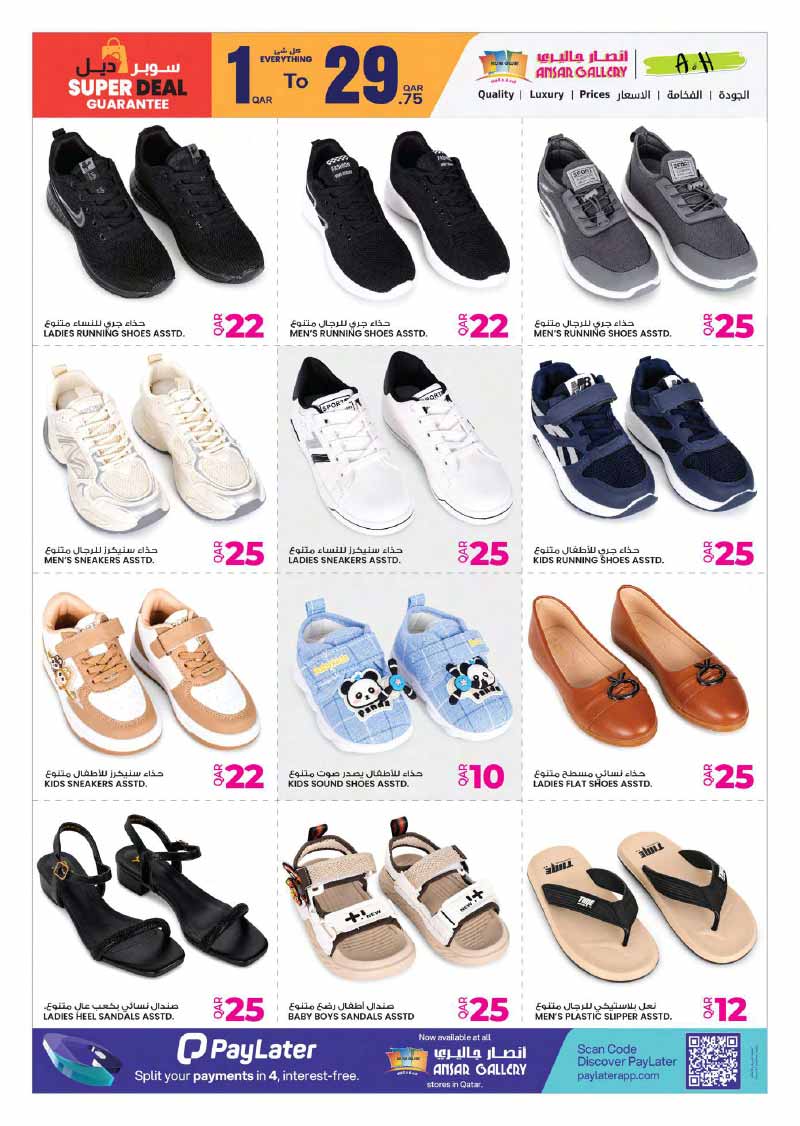 Ansar Gallery SEASONAL OFFERS — flyer page 26 of 34