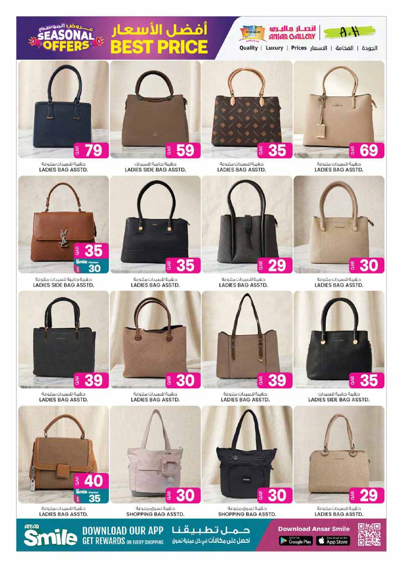 Ansar Gallery SEASONAL OFFERS — flyer page 28 of 34