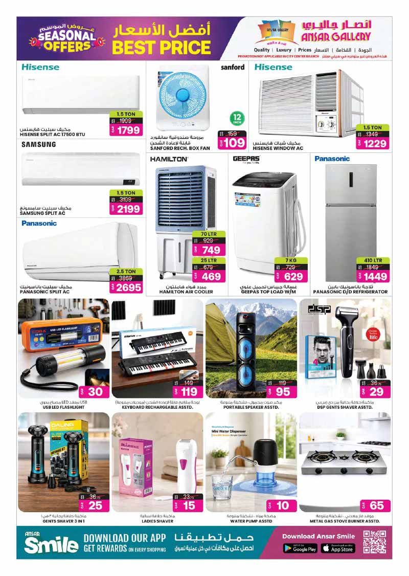 Ansar Gallery SEASONAL OFFERS — flyer page 30 of 34