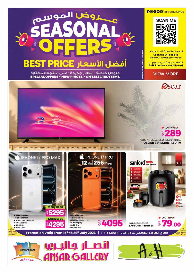 Ansar Gallery SEASONAL OFFERS