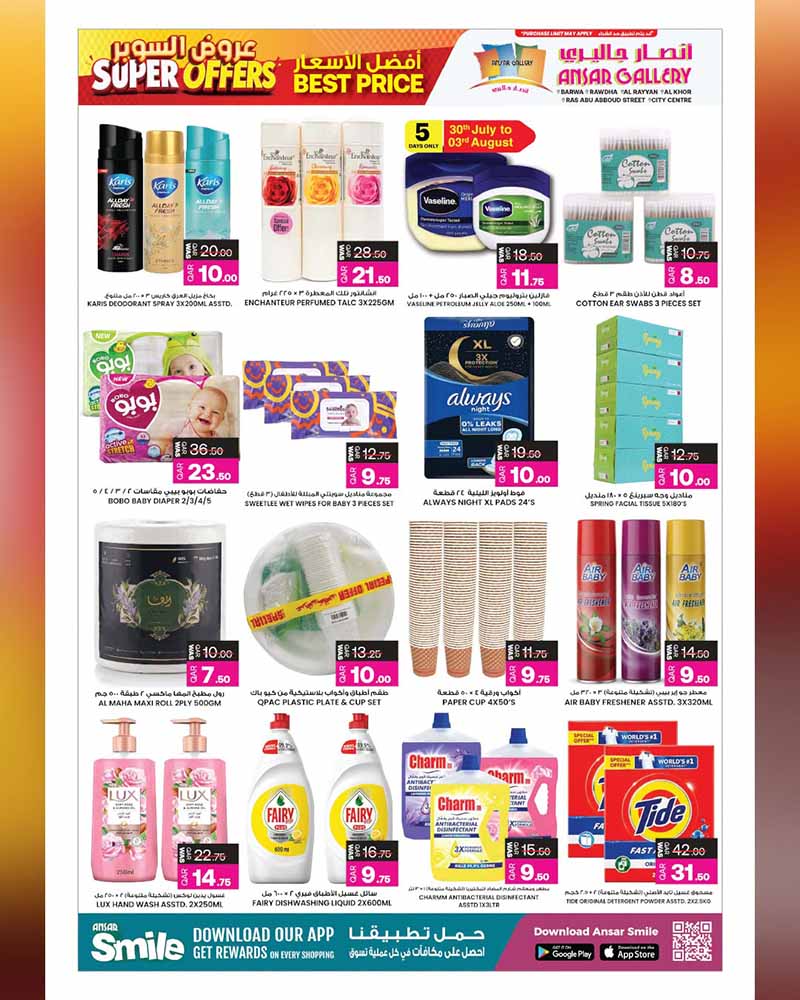 Ansar Gallery Qatar offers — Ansar Gallery SUPER OFFERS (Electronics, Groceries), flyer page 10 of 48