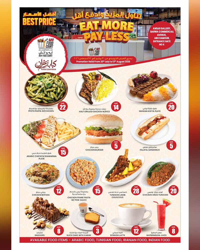 Ansar Gallery Qatar offers — Ansar Gallery SUPER OFFERS (Electronics, Groceries), flyer page 12 of 48