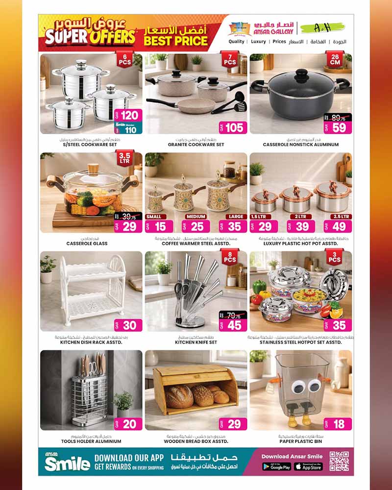 Ansar Gallery Qatar offers — Ansar Gallery SUPER OFFERS (Electronics, Groceries), flyer page 15 of 48