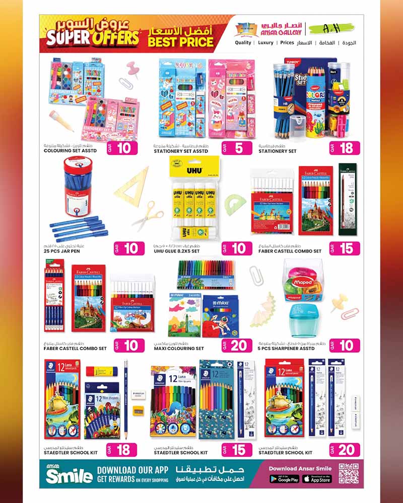 Ansar Gallery Qatar offers — Ansar Gallery SUPER OFFERS (Electronics, Groceries), flyer page 20 of 48