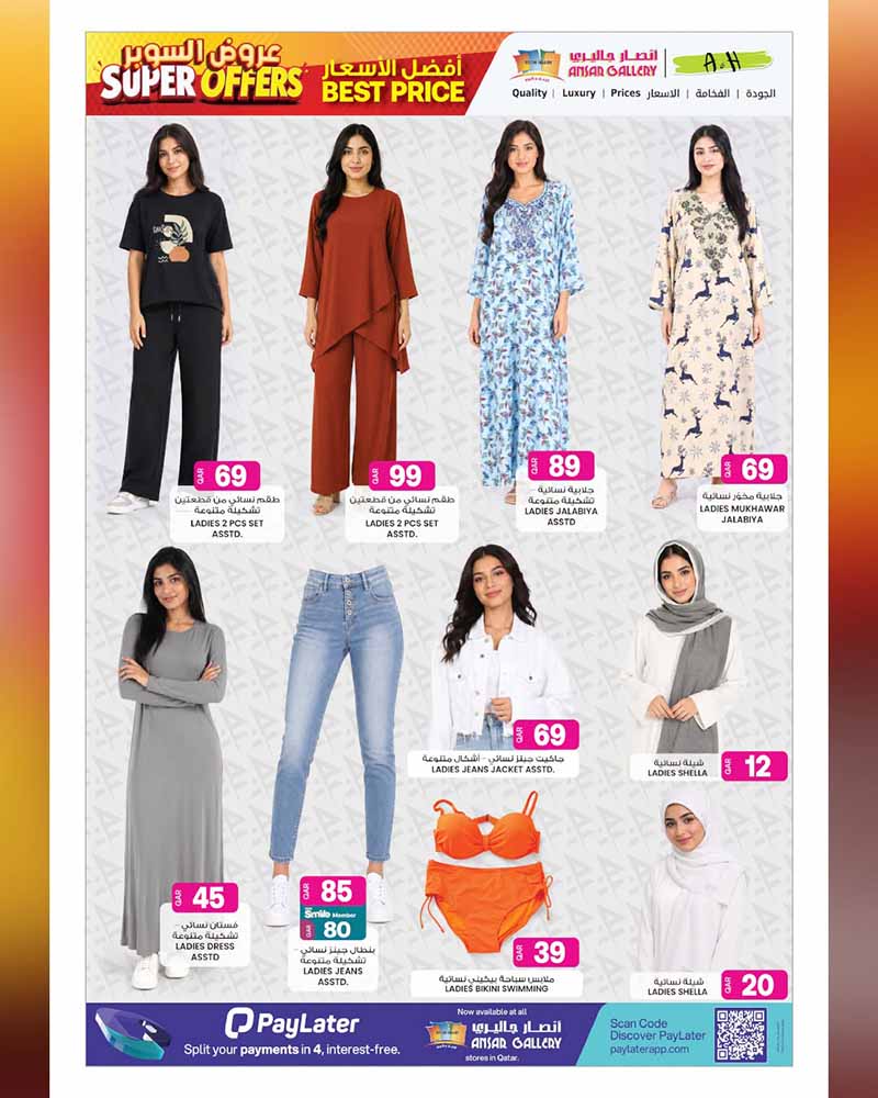 Ansar Gallery Qatar offers — Ansar Gallery SUPER OFFERS (Electronics, Groceries), flyer page 25 of 48