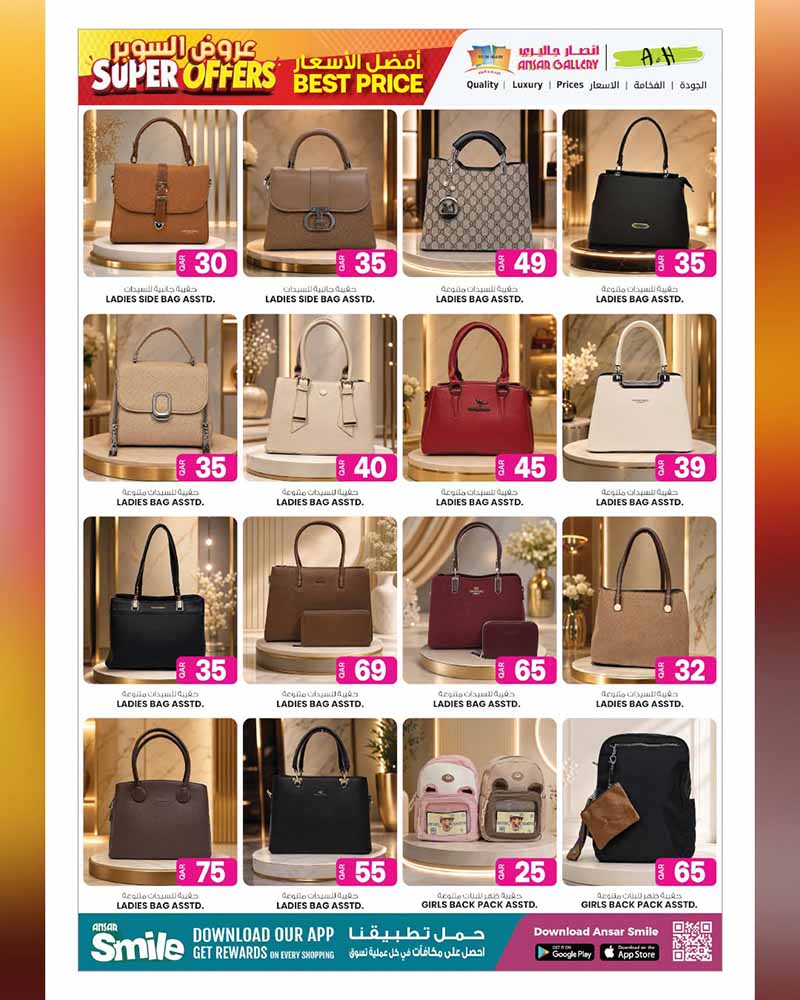 Ansar Gallery Qatar offers — Ansar Gallery SUPER OFFERS (Electronics, Groceries), flyer page 29 of 48