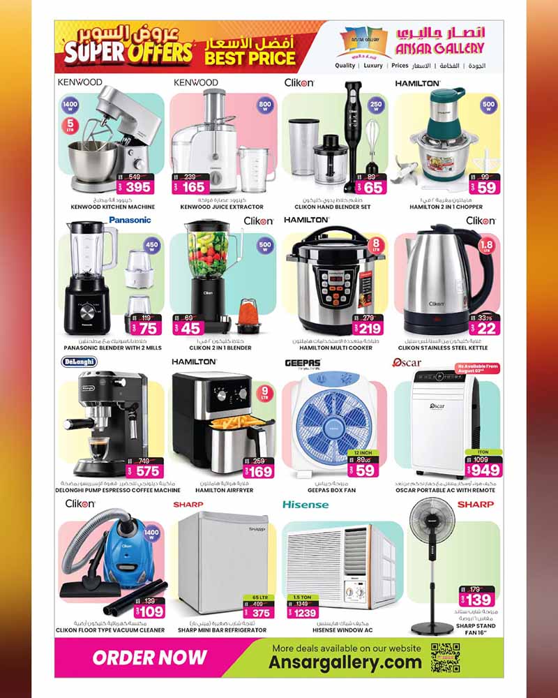 Ansar Gallery Qatar offers — Ansar Gallery SUPER OFFERS (Electronics, Groceries), flyer page 32 of 48