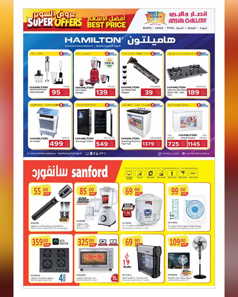 Ansar Gallery Qatar offers — Ansar Gallery SUPER OFFERS (Electronics, Groceries), flyer page 39 of 48