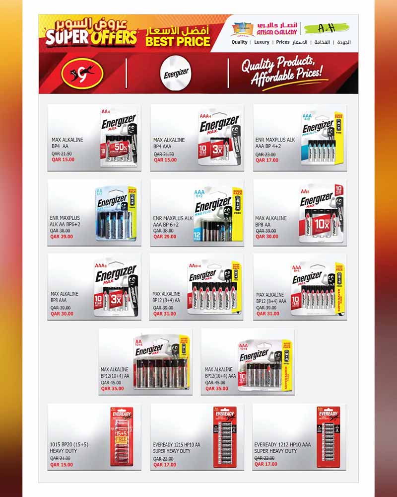 Ansar Gallery Qatar offers — Ansar Gallery SUPER OFFERS (Electronics, Groceries), flyer page 40 of 48