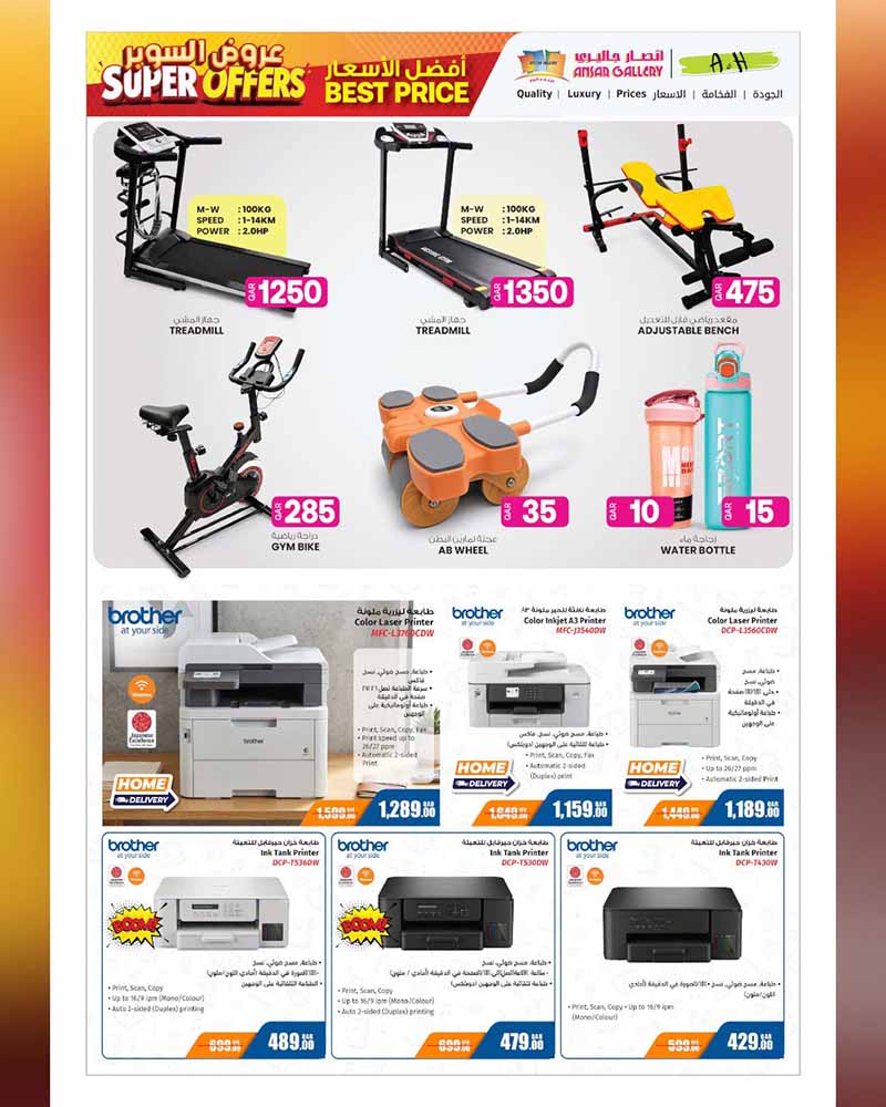 Ansar Gallery Qatar offers — Ansar Gallery SUPER OFFERS (Electronics, Groceries), flyer page 42 of 48