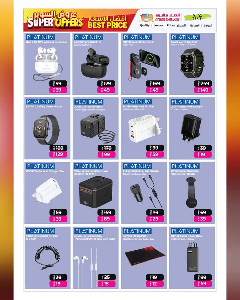 Ansar Gallery Qatar offers — Ansar Gallery SUPER OFFERS (Electronics, Groceries), flyer page 43 of 48