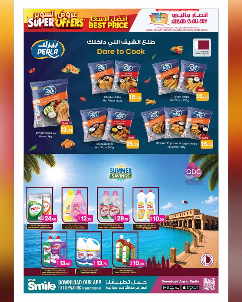 Ansar Gallery Qatar offers — Ansar Gallery SUPER OFFERS (Electronics, Groceries), flyer page 9 of 48