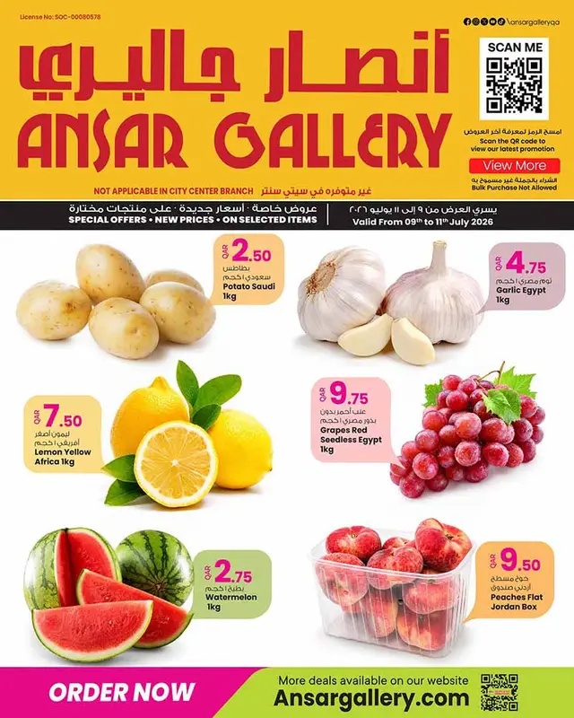 Ansar Gallery WEEKEND OFFERS flyer