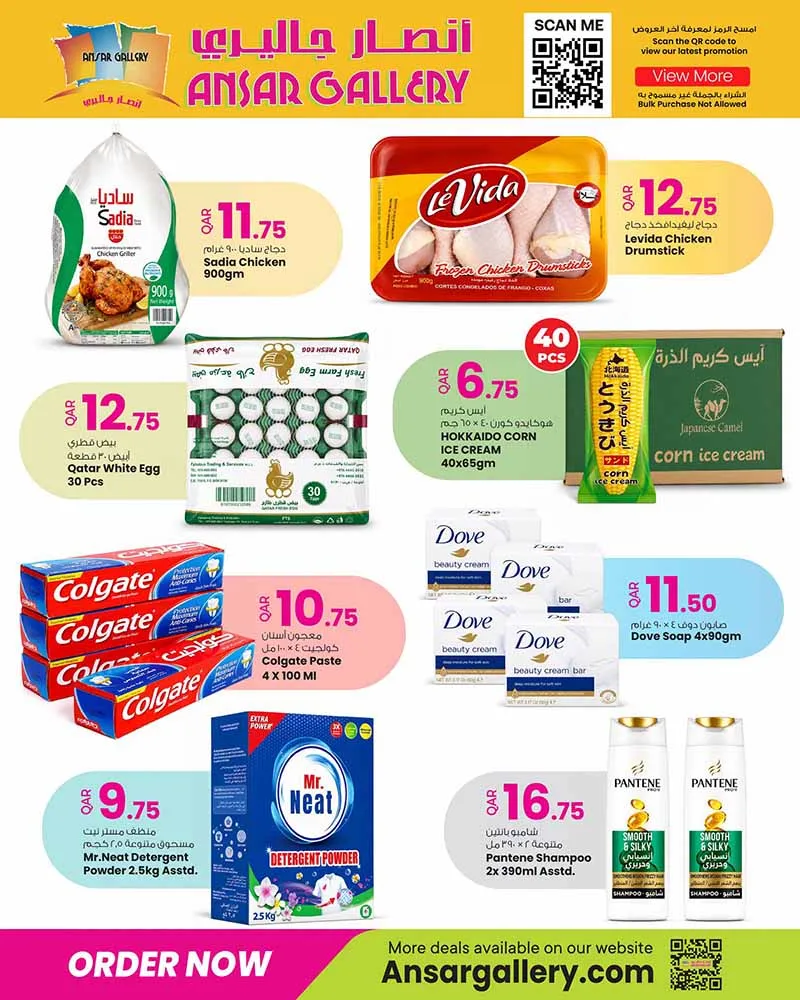 Ansar Gallery WEEKEND OFFERS — flyer page 11 of 24