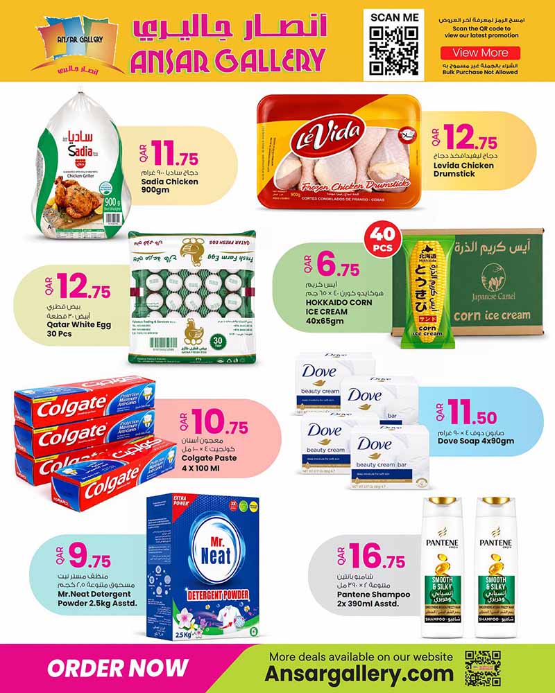 Ansar Gallery WEEKEND OFFERS — flyer page 12 of 24