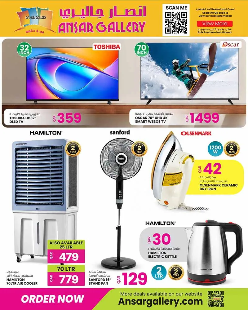 Ansar Gallery WEEKEND OFFERS — flyer page 17 of 24