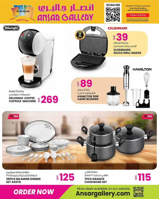 Ansar Gallery WEEKEND OFFERS — flyer page 19 of 24