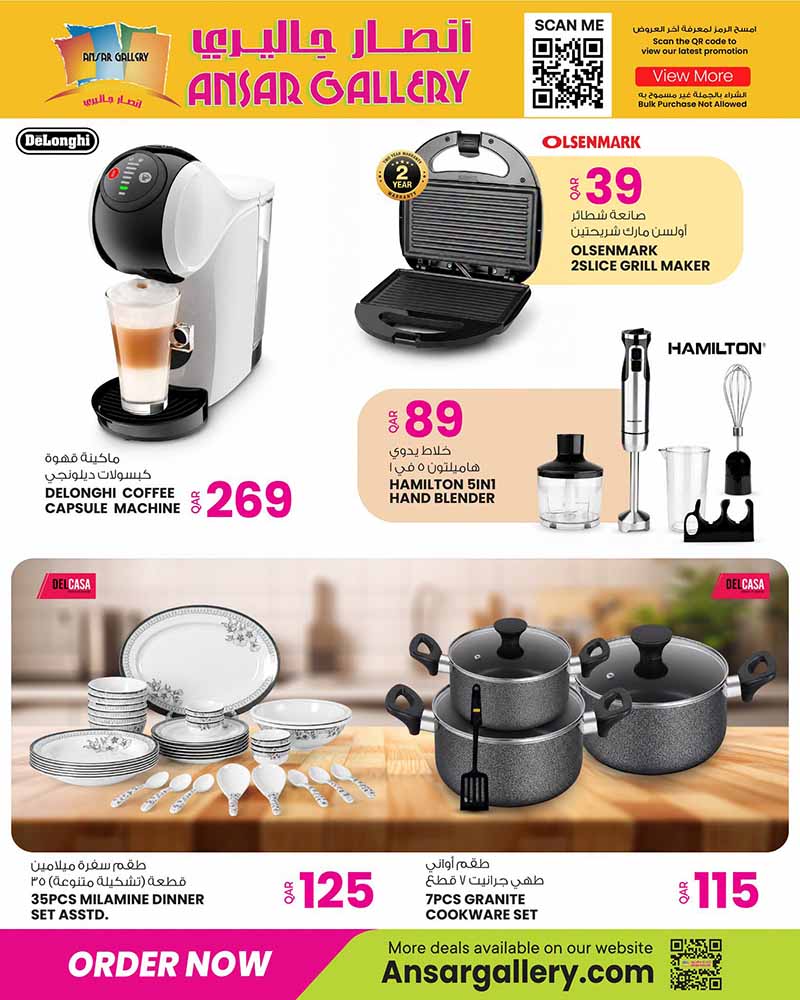 Ansar Gallery WEEKEND OFFERS — flyer page 21 of 24