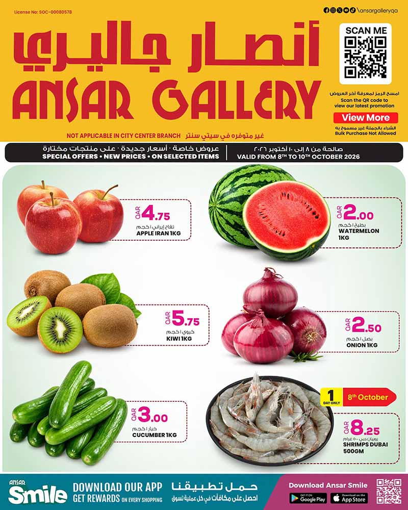 Ansar Gallery Qatar offers — Ansar Gallery WEEKEND OFFERS FRESH DEALS, iPhone 18 Pro and more (Groceries), flyer page 6 of 7
