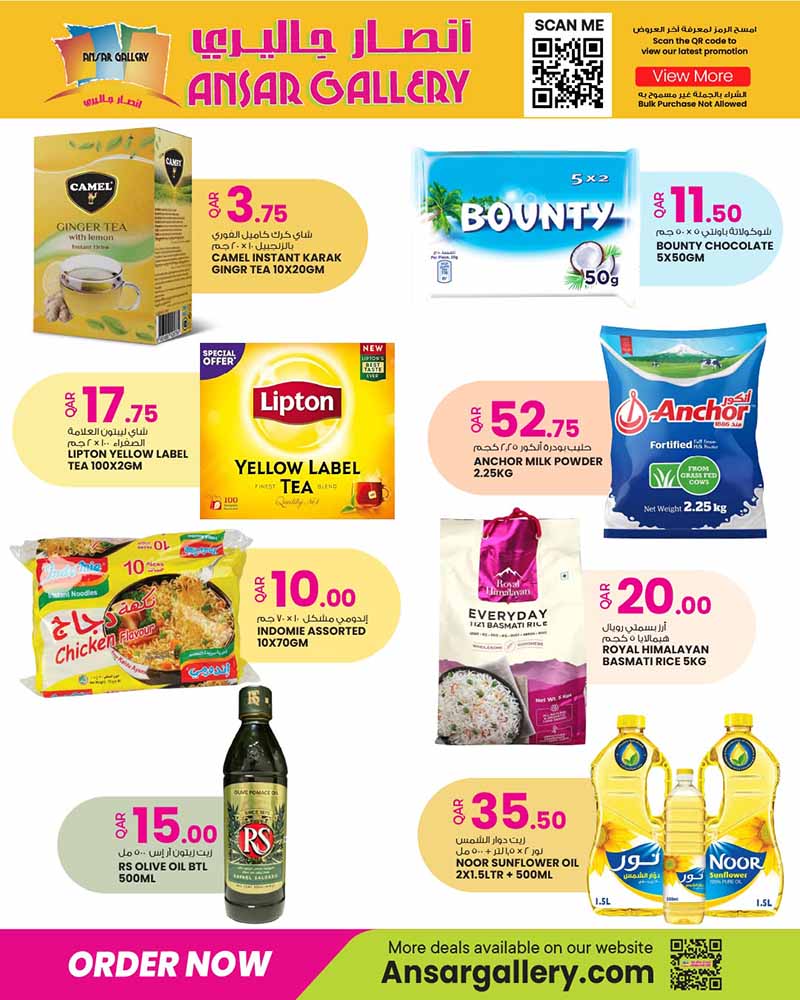 Ansar Gallery WEEKEND OFFERS — flyer page 3 of 9