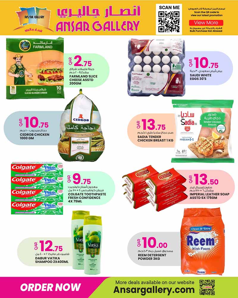 Ansar Gallery WEEKEND OFFERS — flyer page 4 of 9