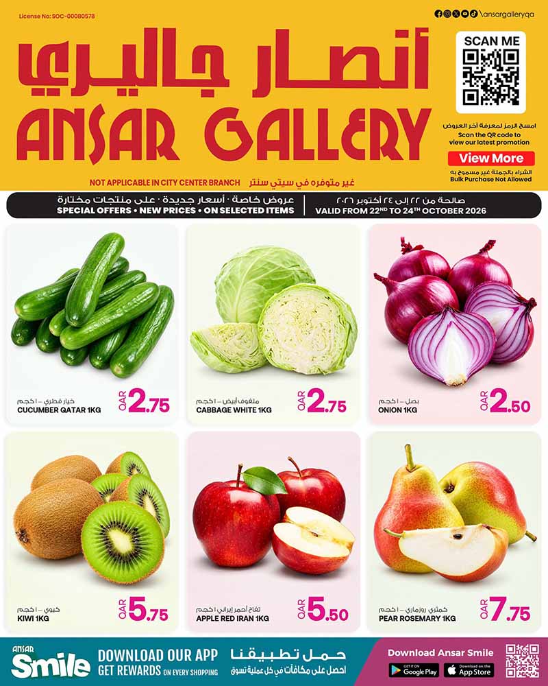Ansar Gallery WEEKEND OFFERS flyer