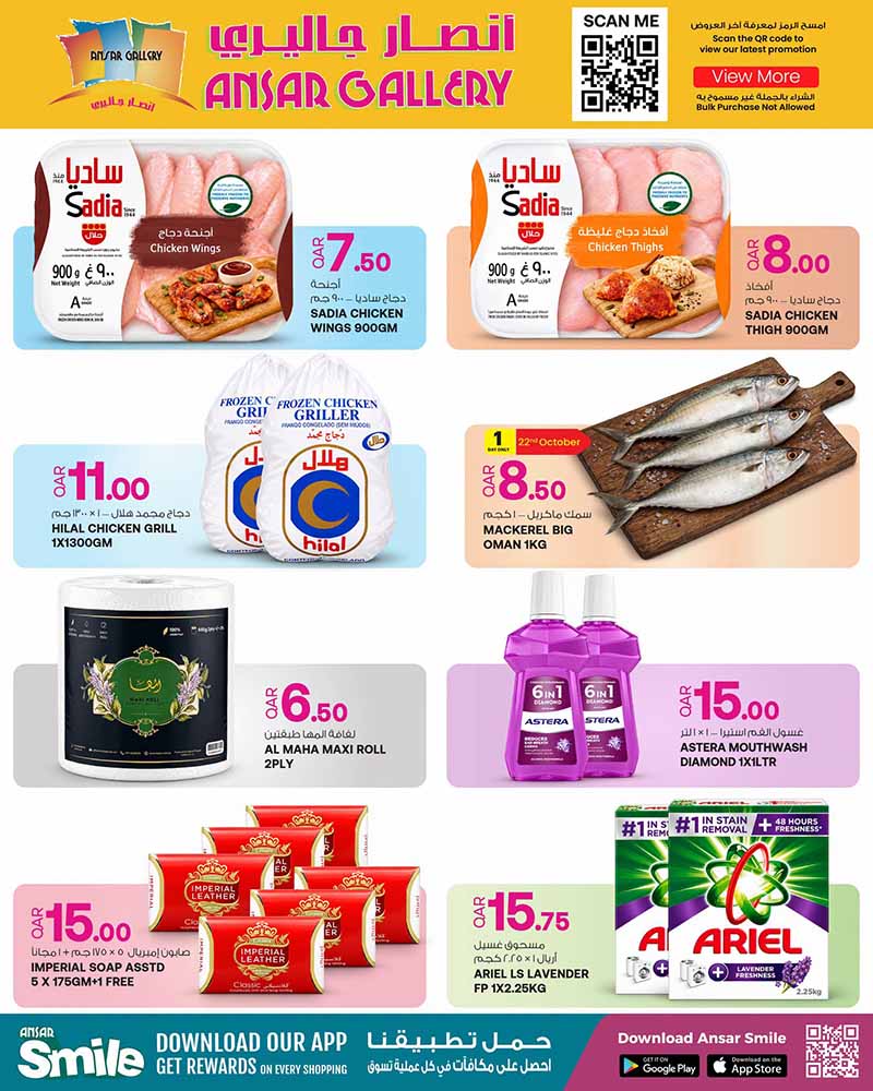 Ansar Gallery Qatar offers — Ansar Gallery WEEKEND OFFERS (Groceries), flyer page 3 of 7