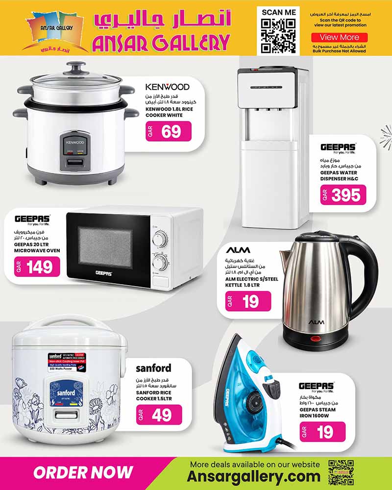 Ansar Gallery Qatar offers — Ansar Gallery WEEKEND OFFERS (Groceries), flyer page 5 of 7