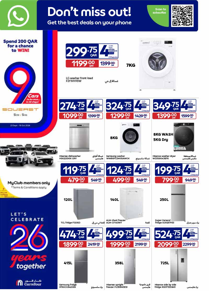 Carrefour Qatar Qatar offers — Carrefour Hypermarket 26 DAYS OF AMAZING DEALS on TECH, GROCERY and MORE (Electronics, Groceries), flyer page 12 of 37