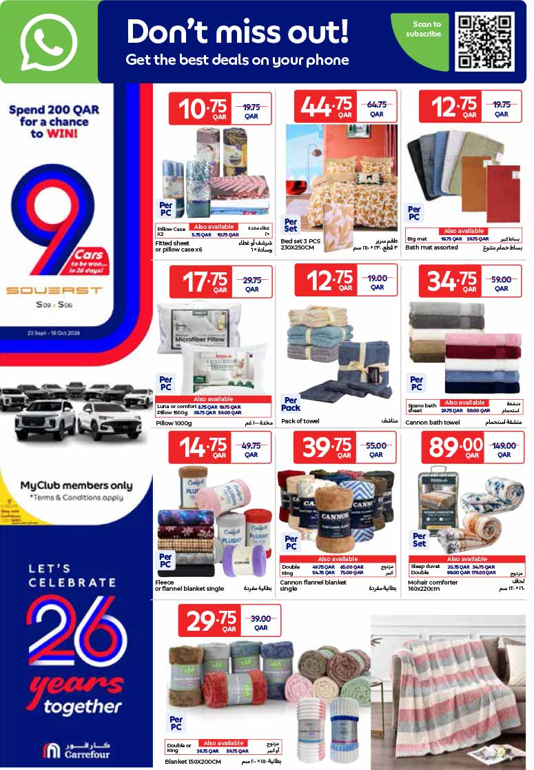 Carrefour Qatar Qatar offers — Carrefour Hypermarket 26 DAYS OF AMAZING DEALS on TECH, GROCERY and MORE (Electronics, Groceries), flyer page 16 of 37