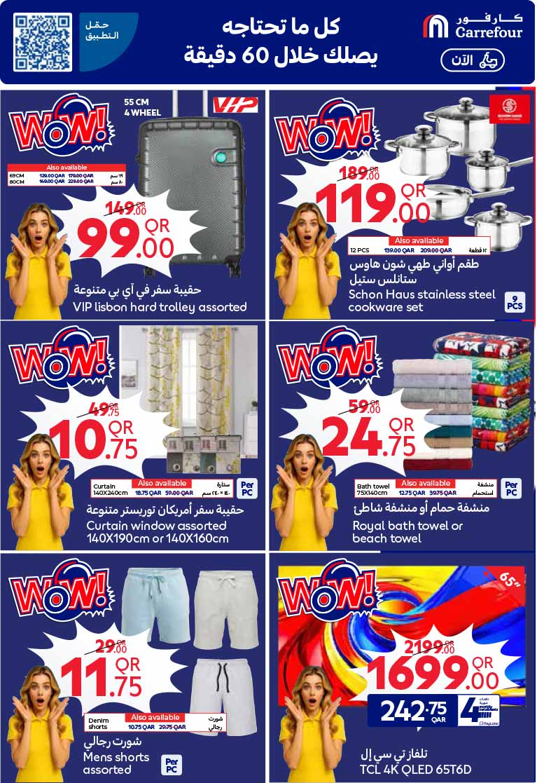 Carrefour Qatar Qatar offers — Carrefour Hypermarket 26 DAYS OF AMAZING DEALS on TECH, GROCERY and MORE (Electronics, Groceries), flyer page 19 of 37