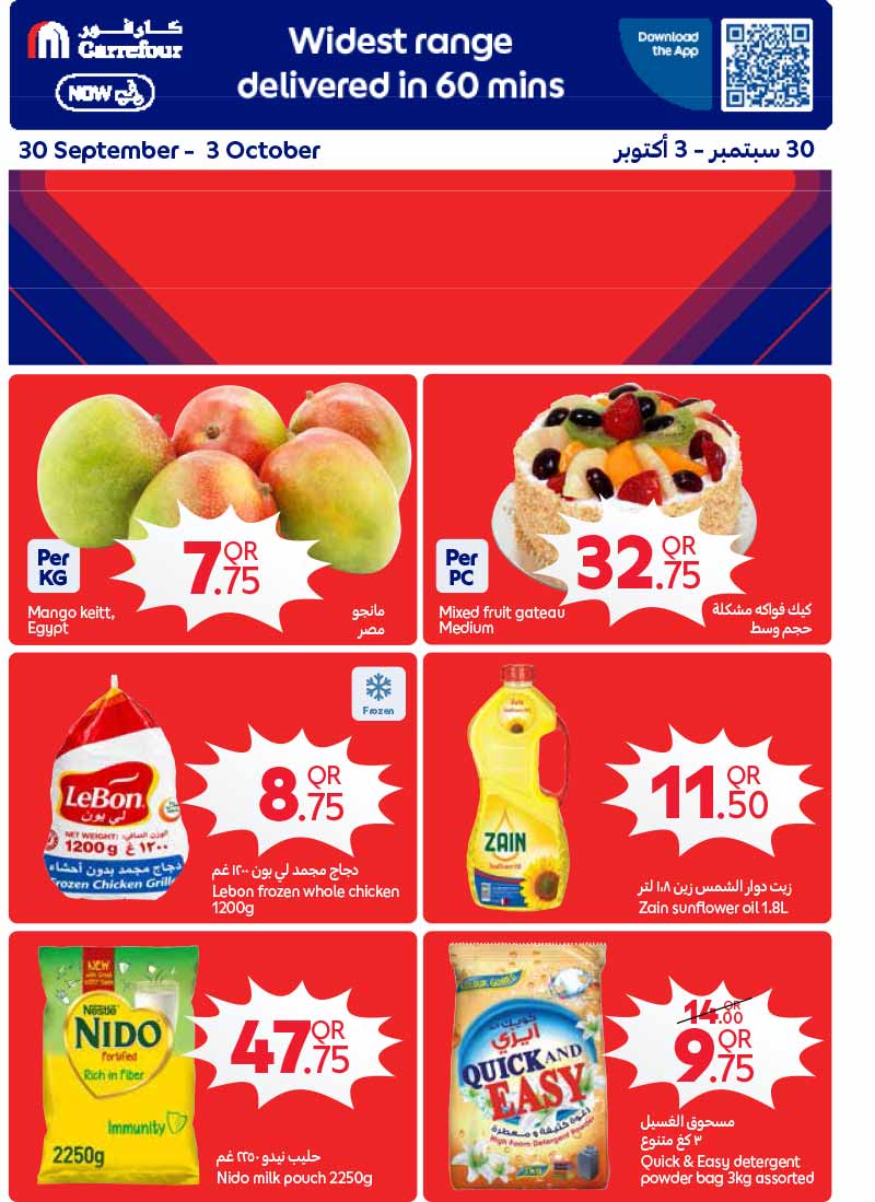 Carrefour Qatar Qatar offers — Carrefour Hypermarket 26 DAYS OF AMAZING DEALS on TECH, GROCERY and MORE (Electronics, Groceries), flyer page 34 of 37