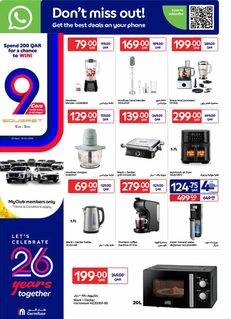 Carrefour Qatar Qatar offers — Carrefour Hypermarket 26 DAYS OF AMAZING DEALS on TECH, GROCERY and MORE (Electronics, Groceries), flyer page 8 of 37