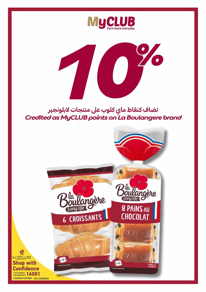 Carrefour Qatar Qatar offers — Carrefour Hypermarket 26 YEAR ANNIVERSARY OFFERS ON GROCERY, EVERYDAY ESSENTIALS (Electronics, Groceries, Beauty), flyer page 11 of 23