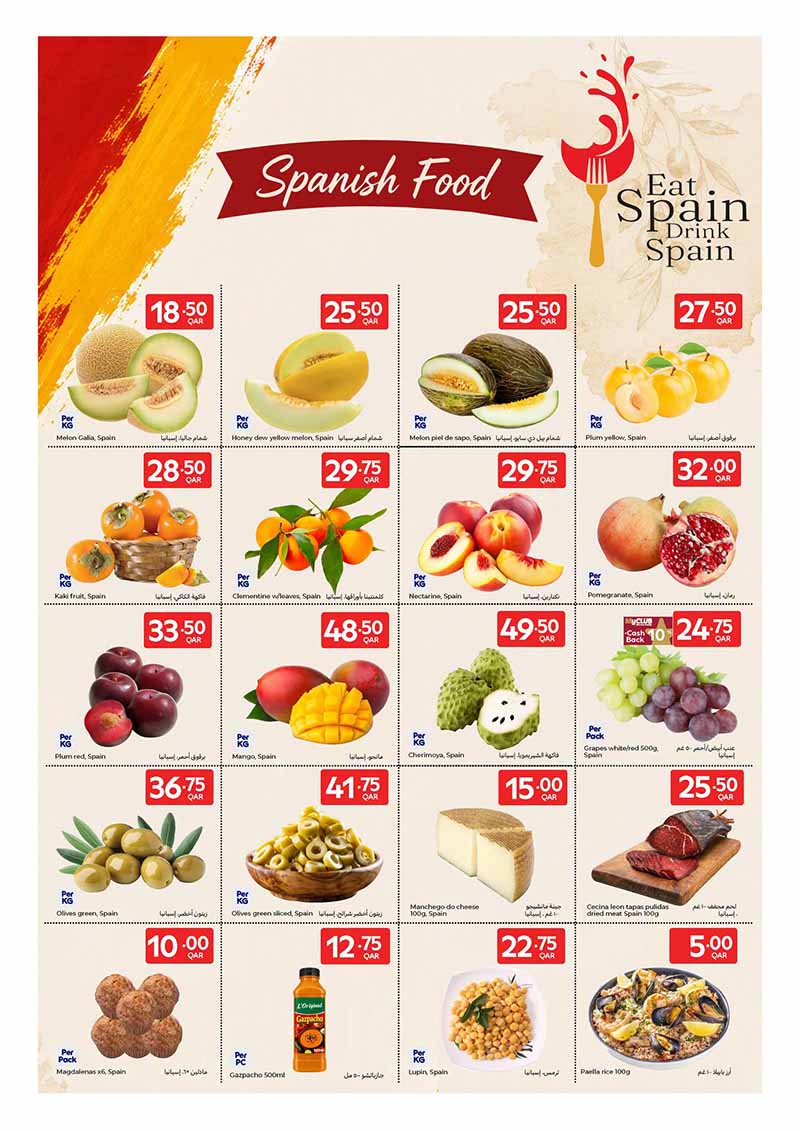 Carrefour Qatar Qatar offers — Carrefour Hypermarket 26 YEAR ANNIVERSARY OFFERS ON GROCERY, EVERYDAY ESSENTIALS (Electronics, Groceries, Beauty), flyer page 19 of 23