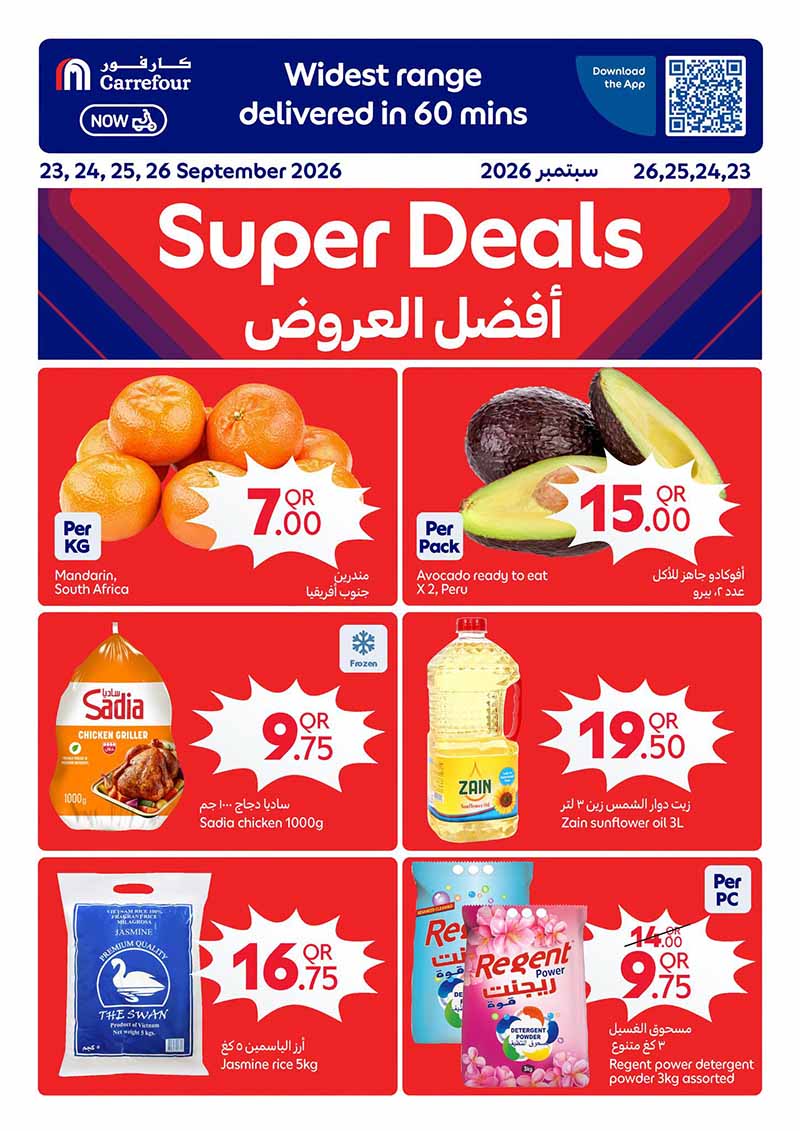 Carrefour Qatar Qatar offers — Carrefour Hypermarket 26 YEAR ANNIVERSARY OFFERS ON GROCERY, EVERYDAY ESSENTIALS (Electronics, Groceries, Beauty), flyer page 20 of 23