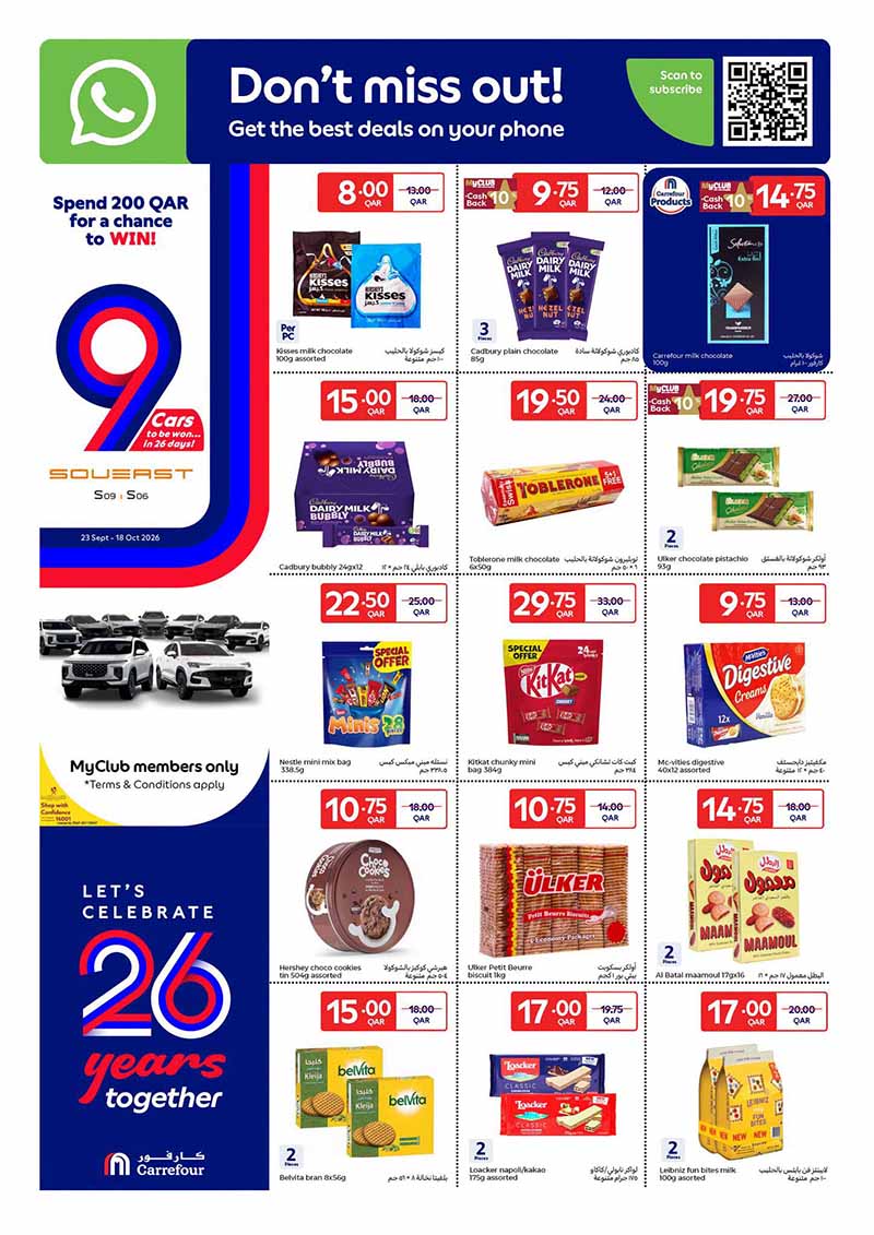 Carrefour Qatar Qatar offers — Carrefour Hypermarket 26 YEAR ANNIVERSARY OFFERS ON GROCERY, EVERYDAY ESSENTIALS (Electronics, Groceries, Beauty), flyer page 5 of 23