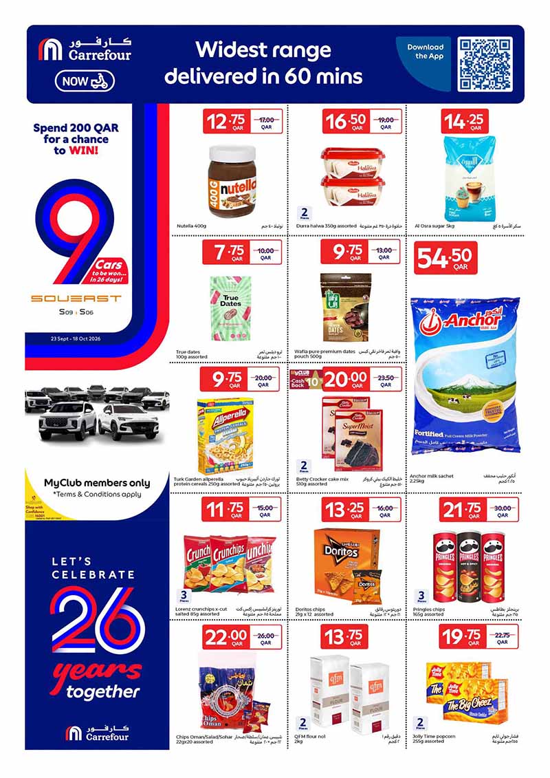Carrefour Qatar Qatar offers — Carrefour Hypermarket 26 YEAR ANNIVERSARY OFFERS ON GROCERY, EVERYDAY ESSENTIALS (Electronics, Groceries, Beauty), flyer page 7 of 23