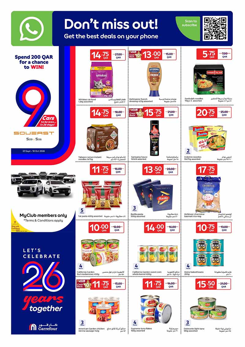 Carrefour Qatar Qatar offers — Carrefour Hypermarket 26 YEAR ANNIVERSARY OFFERS ON GROCERY, EVERYDAY ESSENTIALS (Electronics, Groceries, Beauty), flyer page 9 of 23