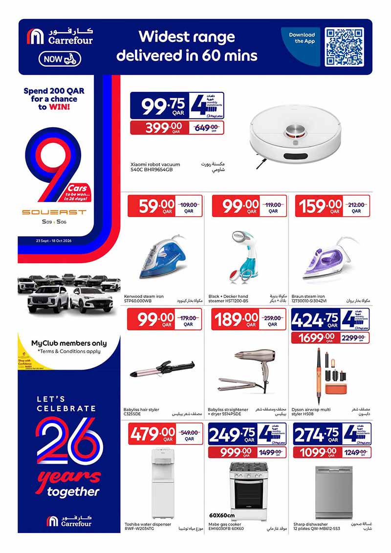 Carrefour Qatar Qatar offers — Carrefour Hypermarket 26 YEAR ANNIVERSARY OFFERS ON TECH DEALS, ELECTRONICS AND MORE (Electronics), flyer page 10 of 20