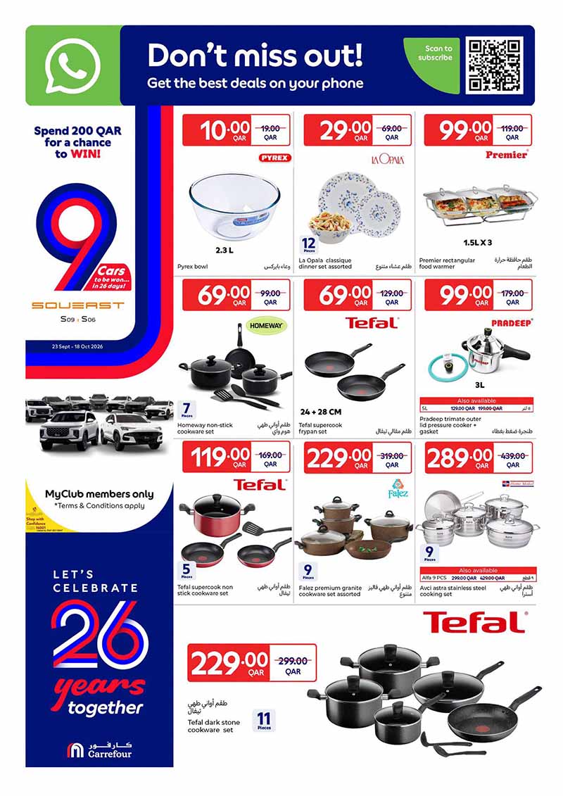 Carrefour Qatar Qatar offers — Carrefour Hypermarket 26 YEAR ANNIVERSARY OFFERS ON TECH DEALS, ELECTRONICS AND MORE (Electronics), flyer page 12 of 20