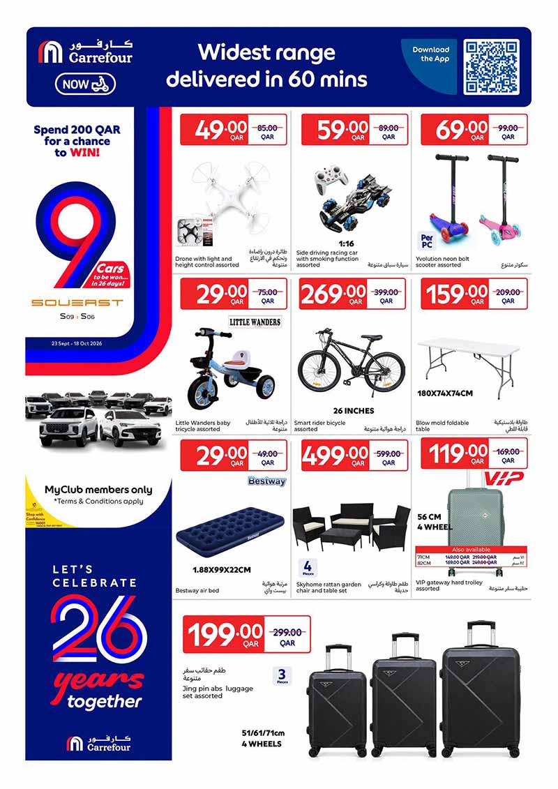 Carrefour Qatar Qatar offers — Carrefour Hypermarket 26 YEAR ANNIVERSARY OFFERS ON TECH DEALS, ELECTRONICS AND MORE (Electronics), flyer page 14 of 20