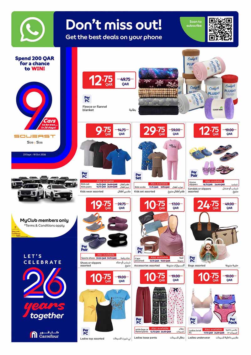 Carrefour Qatar Qatar offers — Carrefour Hypermarket 26 YEAR ANNIVERSARY OFFERS ON TECH DEALS, ELECTRONICS AND MORE (Electronics), flyer page 16 of 20