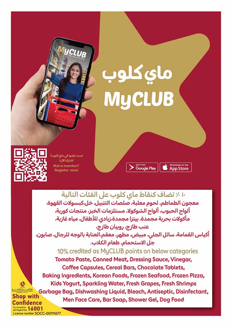Carrefour Qatar Qatar offers — Carrefour Hypermarket 26 YEAR ANNIVERSARY OFFERS ON TECH DEALS, ELECTRONICS AND MORE (Electronics), flyer page 19 of 20