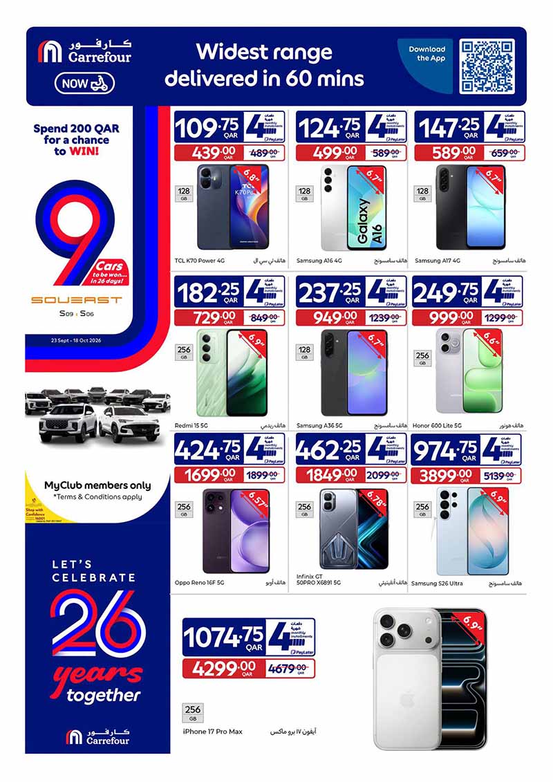 Carrefour Qatar Qatar offers — Carrefour Hypermarket 26 YEAR ANNIVERSARY OFFERS ON TECH DEALS, ELECTRONICS AND MORE (Electronics), flyer page 2 of 20