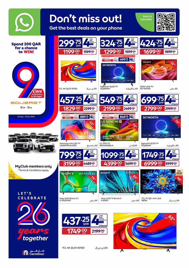 Carrefour Qatar Qatar offers — Carrefour Hypermarket 26 YEAR ANNIVERSARY OFFERS ON TECH DEALS, ELECTRONICS AND MORE (Electronics), flyer page 4 of 20