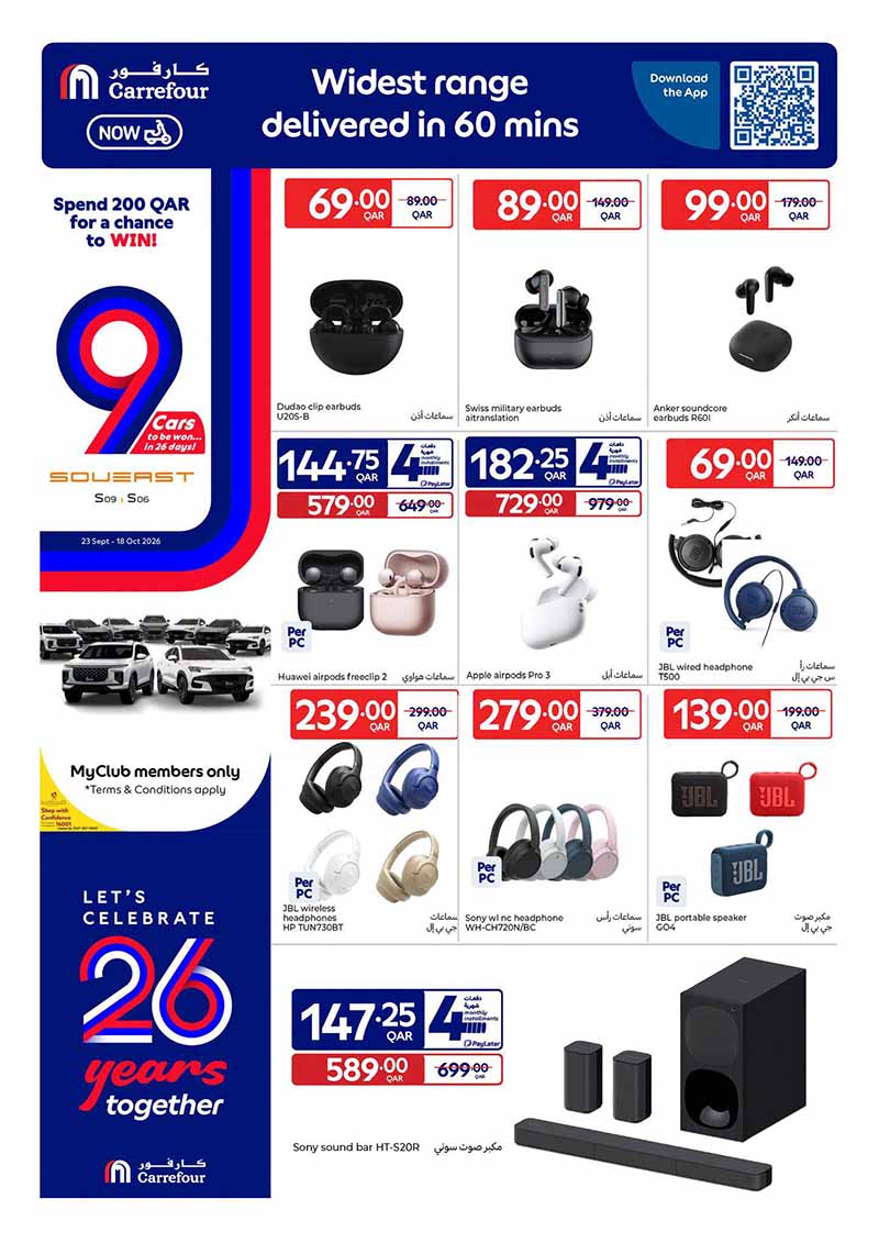 Carrefour Qatar Qatar offers — Carrefour Hypermarket 26 YEAR ANNIVERSARY OFFERS ON TECH DEALS, ELECTRONICS AND MORE (Electronics), flyer page 6 of 20